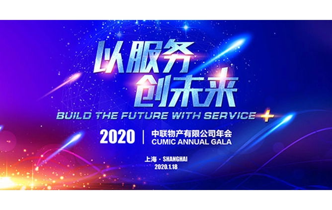 Gala Anual CUMIC 2020: Construa o Futuro com Serviço