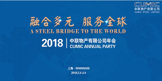 2018 CÚMICA Gala Anual: Uma Ponte de Aço para o Mundo