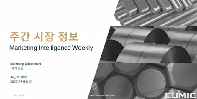 CUMIC e Steelin fazem parceria para fornecer inteligência de mercado de aço na Coreia do Sul
